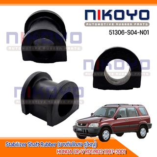 (พร้อมส่ง)ยางกันโคลง รูใหญ่ HONDA CR-V RD1/RD2 1997-2001 รหัสสินค้า 51306-SO4-N01 NIKOYO RUBBER PARTS