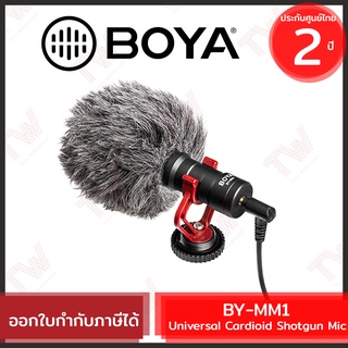 Boya BY-MM1 Universal Cardioid Shotgun Mic ไมโครโฟน รับเสียงแบบ Cardioid ของแท้ ประกันศูนย์ไทย์ 2ปี