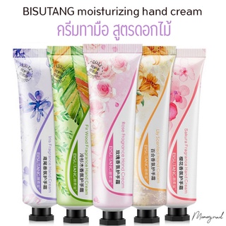 BISUTANG Hand Cream 🌸 ครีมทามือ 🌸 สูตรดอกไม้ 🤚 ครีมบำรุงมือและเล็บ เข้มข้น บำรุงผิวมือชุ่มชื่น ลดความแห้งกร้าน