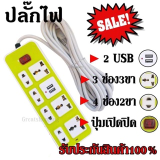  ปลั๊ก ปลั๊กไฟ 7 ช่อง 2 USB 3 เมตร รุ่น1524U คละสี 2500w วัสดุแข็งแรง ดีไซน์สวยงาม