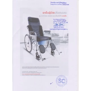 รถเข็นผู้ป่วย แบบปรับเอนนอน รุ่น L06 ฟังก์ชั่นปรับนอน 6 ระดับ