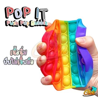 🌈โอเวอร์ไซส์🌈 ของเล่นเด็ก ของเล่นบีบอัดใหม่ มีสีสัน Jumbo Push Pop Bubble Sensory Fidget Toy Pop It Big
