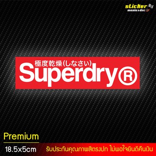 สติ๊กเกอร์ SUPER DRY สีแดง ขนาด 18.5x5 ซม. เคลือบกันน้ำ กันรอย ลอกออกไม่เป็นคราบ