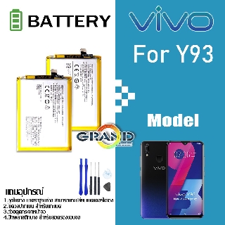 แบตเตอรี่ แบตเตอรี่มือถือ ออปโป้ vivo Y91 Y93 Y95 Y91c Y91i B-F3 Battery แบต vivo Y93/B-F3 มีประกัน 6 เดือน