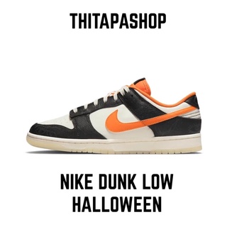 NIKE DUNK LOW HALLOWEEN