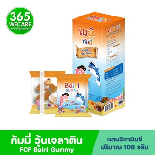 FCP Baini Gummy 108g. เบนิกัมมี่ วิตามินซีสูง ผสม ดีเอชเอ วุ้นเจลาดินสำเร็จรูป 365wecare