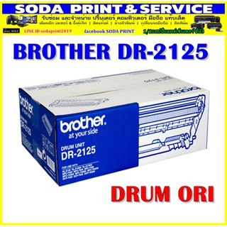 DRUM ORI BROTHER DR-2125 ตลับลูกดรัม Brother DR-2125