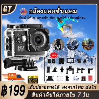 กล้อง ติดหมวก W7 กล้องรถ Action Camera มีจอ LCD คุ้มที่สุด HD 1080P (720P)กันน้ำ 30 เมตร มุมกว้าง 140°