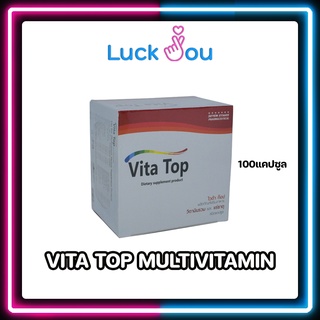 VITA TOP MULTIVITAMIN BOX 100 CAP (ไวต้า ท็อป วิตามินรวม และ แร่ธาตุ กล่อง100แคปซูล)