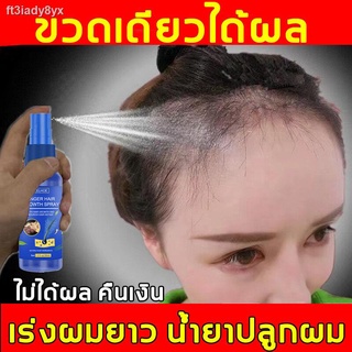 🔥ซื้อสองแถมหนึ่ง🔥EELHOE30MLยาปลูกผม ปรับปรุงคุณภาพของเส้นผม ป้องกันผมร่วง แก้ปัญหาหัวล้าน ( น้ำยาใส่ผม ปลูกผมเร่งด่วน