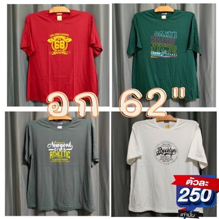 (5XL) อก 62” เสื้อยืดคอกลม  แขนสั้น  สีพื้น  เสื้อยืดตัวใหญ่  เสื้อยืดคนอ้วน เสื้อไซซ์บิ๊ก  เสื้อยืดคอกลม คนอวบ ผู้ชาย