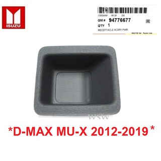 ศูนย์แท้ ช่องใส่เหรียญ Isuzu D-MAX MU-X 2012-2019 ช่องเก็บเหรียญในรถยนต์ อีซูซุ ดีแม็กซ์ มิวเอ็กซ์ เบ้าเหรียญ ที่เก็บของ