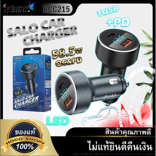 Remax RCC215 Car Charger Dual Port 58.5 Wหัวชาร์จรถ QC+PD 1ช่องUSB+PD ชาร์จเร็ว ของแท้100% พร้อมส่ง