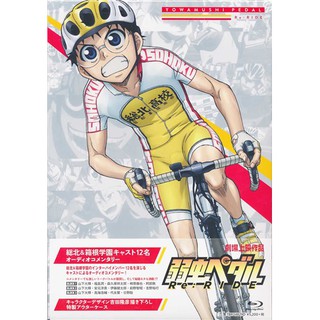 [ส่งจากญี่ปุ่น] Yowamushi Pedal Re:RIDE Blu-ray BD L02612900
