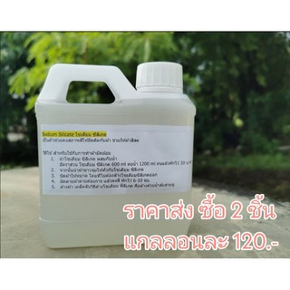 โซเดียม ซิลิเกต(SodiumSilicate)​ ชนิดเข้มข้น