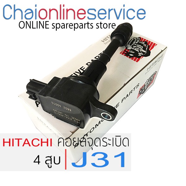 Предохранители teana j31