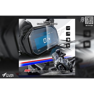 ฟิล์มกันลอยหน้าจอ MOTOSKIN FOR BMW C400GT 2019