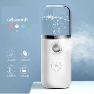 นึ่งหน้า USB Nebulizer ครีมบำรุงผิวหน้า Humidifier Hydrating Skin Care ผู้หญิงเครื่องพ่นน้ำเพื่อผิวหน้า