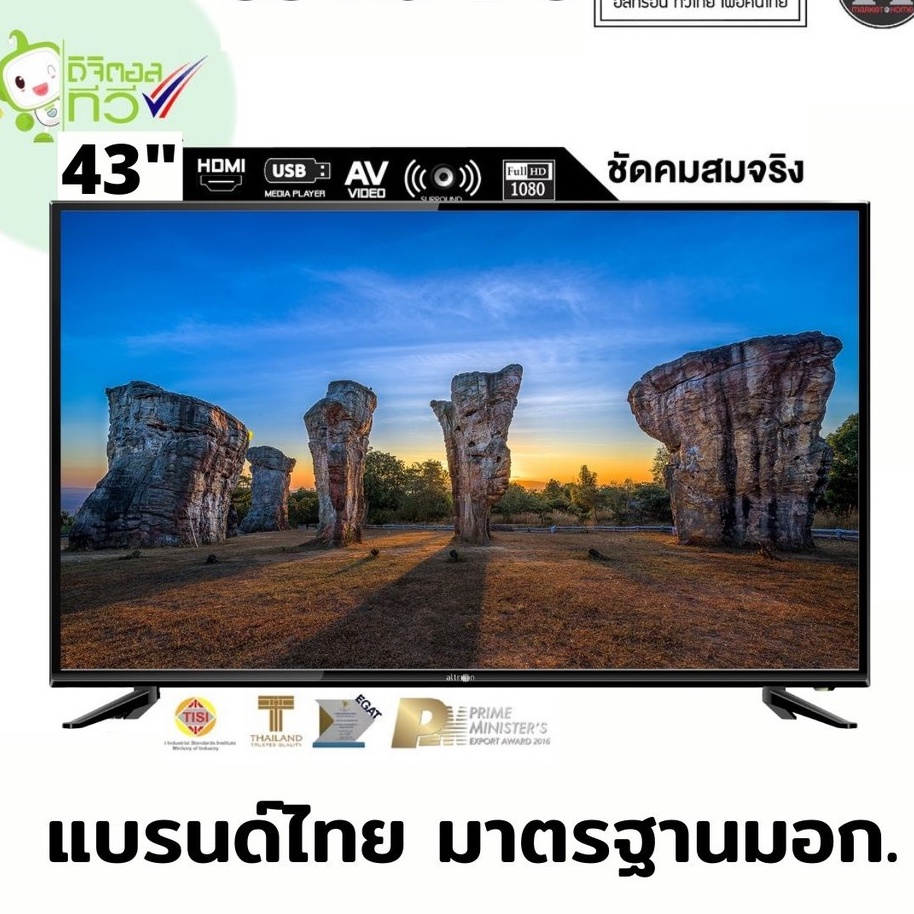 ALTRON Digital TV 43 นิ้ว ดิจิตอลทีวี  รุ่น LTV-4305