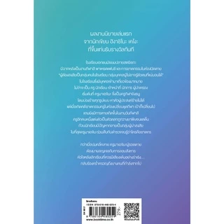 หนังสือ After School ผู้เขียน: ฮิงาชิโนะ เคโงะ สำนักพิมพ์ ไดฟุกุ ญี่ปุ่น นิยายแปล สืบสวน สอบสวน วรรณกรรม