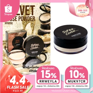 4.4Flash Sale  velvet loose powder  HF6050