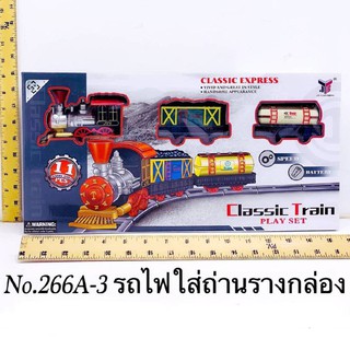 รถไฟใส่ถ่านรางกล่อง สำหรับเด็ก