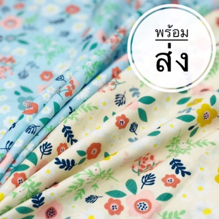 ผ้าแบ่งขาย 1ชิ้น 1/2เมตร ผ้า cotton twill หน้ากว้าง 64“(160c…