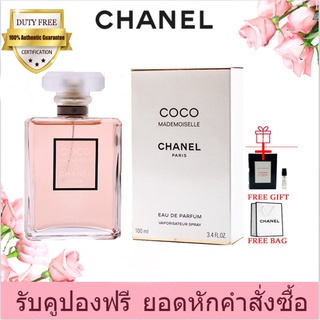 🔥พร้อมส่ง🔥Chanel Coco Mademoiselle Intense EDP 100ml/50ml น้ำหอมผู้หญิง Floral Eau de Parfum ชาแนล โคโค่น้ำหอมผู้หญิง