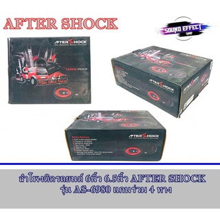 ลำโพงติดรถ 6x9" นิ้ว AFTER SHOCK รุ่น AS-6980 แกนร่วม 4 ทาง