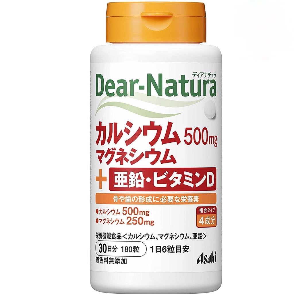 Asahi Dear-Natura แคลเซียม / แมกนีเซียม / สังกะสี / วิตามินดี (สำหรับ 30 วัน 180 เม็ด) แพ็กเก็จใหม่ล่าสุด !!