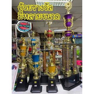 ถ้วยรางวัล มีหลายขนาด สามารถเลือกหัวได้ค่ะ