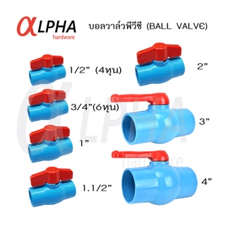 บอลวาล์วพีวีซี บอลวาลว์PVC (BALL VALVE) เพนกวิน 1/2"(4หุน),3/4"(6หุน),1",1.1/2"