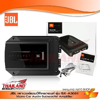 JBL เพาเวอร์แอมป์ Class D Monoblock GX-A3001