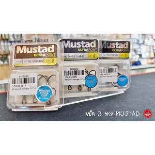 Mustad  เบ็ด 3 ทาง JAWLOCK TRIPLE GRIP