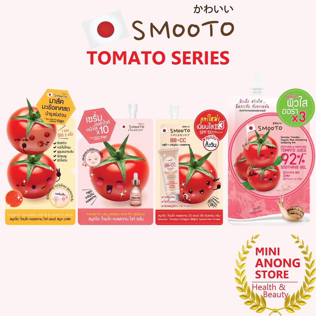 สมูทโตะ โทเมโท โยเกิร์ต คอลลาเจน เซรั่ม มาส์ก ออร่า มะเขือเทศ Smooto Tomato Yogurt Gel Collagen Serum BBCC Sleeping Mask
