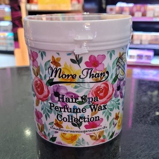 แท้พร้อมส่ง‣ Morethan B5 hair spa Perfume Wax Collertion แว็คเคลือบเงา มอร์แดน สูตรเพิ่มเคราติน โฉมใหม่