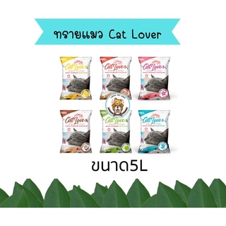 Ostech ออสเทค ทรายแมว Cat Lover ขนาด 5 L