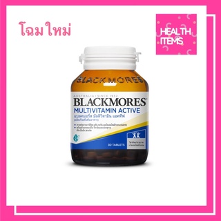 ((โฉมใหม่)) Blackmores Multi Active แบลคมอร์ส มัลติ แอคทีฟ วิตามินรวม บำรุงร่างกาย multivitamin active