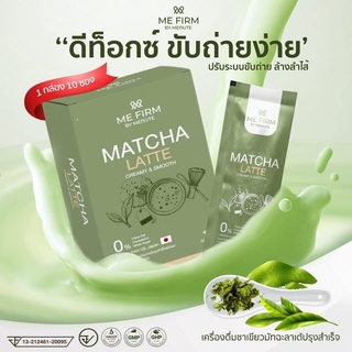 มาใหม่ ขายดีสุด!! ชาเขียว มัทฉะคุมหิว เครื่องดื่มควบคุมน้ำหนัก โกโก้ควบคุมน้ำหนัก
