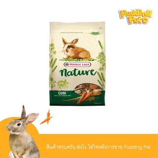 versele-laga nature เซเล ลาก้า เนเจอร์ อาหารเม็ดสำเร็จรูปสำหรับกระต่าย หอม อร่อย ถูกใจกระต่าย ขนาด 2.3kg