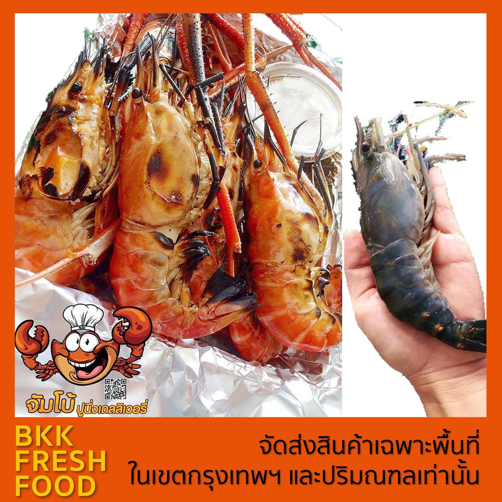 กุ้งแม่น้ำ sizeกลาง (12-13 ตัวโล) 📣 ราคาสินค้าไม่รวมค่าส่ง 🏍