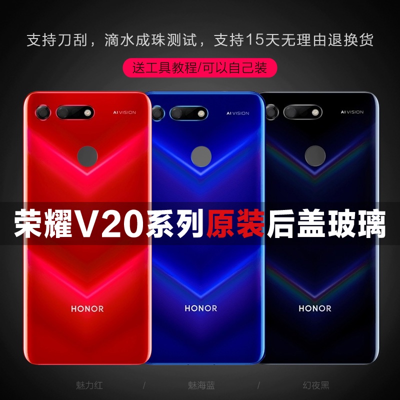 ✸ ✤☋เหมาะสำหรับโทรศัพท์มือถือ Huawei Honor เดิม V20 ฝาครอบป้องกันแบตเตอรี่ฝาหลัง PCT-AL10 หน้าจอด้าน