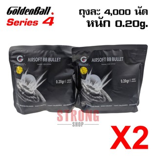 แพ็คคู่ราคาถูกกว่า ลูกบีบี ลูกเซรามิก Goldenball ซีรีย์ 4 น้ำหนัก 0.20 g จำนวน 8000 นัด 6 mm. ของแท้