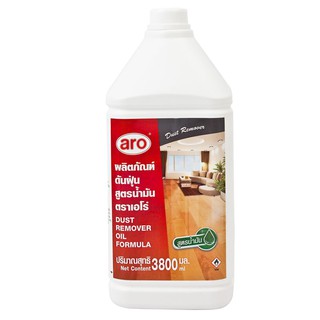 💥โปรสุดพิเศษ!!!💥 เอโร่ดันฝุ่นสูตรน้ำมัน 3800มล ARO DUST REMOVER/SOLVENT 3800ML