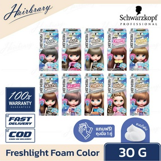 ชวาร์สคอฟ Schwarzkopf Freshlight Foam Color เฟรชไลท์ โฟม คัลเลอร์ โฟมเปลี่ยนสีผมเฟรชไลท์ สุดฮิตจากญี่ปุ่น สีผมน้องบลายธ์