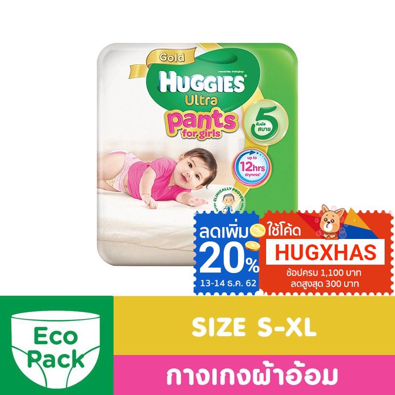 Huggies กางเกงผ้าอ้อม สำหรับเด็กหญิง ULTRA GOLD ECO