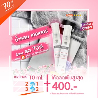 Sale‼️ 🔥น้ำหอมเทสเตอร์ 10 ml. - C╠╣ANAL - AIIure Homme Sport