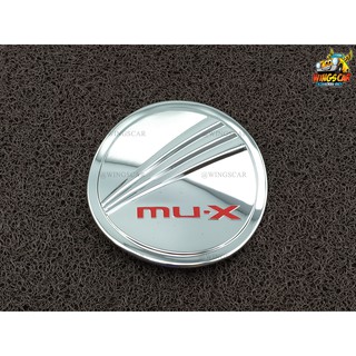 Isuzu Mu-X 2012-รุ่นปัจจุบัน-ครอบฝาถัง, ครอบฝาถังน้ำมัน, ฝาปิดถัง ชุบโลโก้แดง