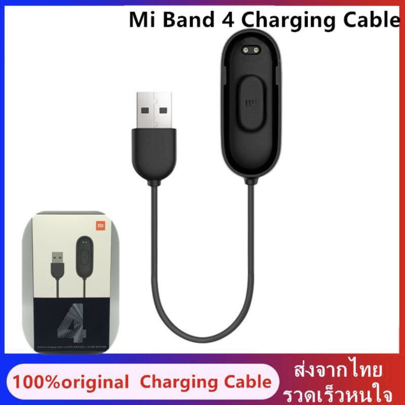 Xiaomi สายชาร์จ mi band 4 Charging Cable mi band 4 [ของเเท้100%] สายชาร์จ Original