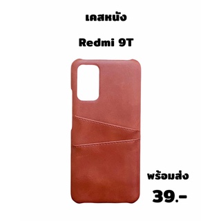 เคส Redmi 9T Case หนังอย่างดีใส่บัตรได้
